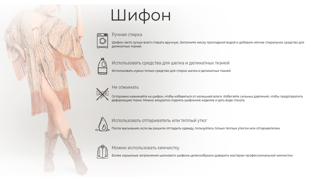 4 шифон.png