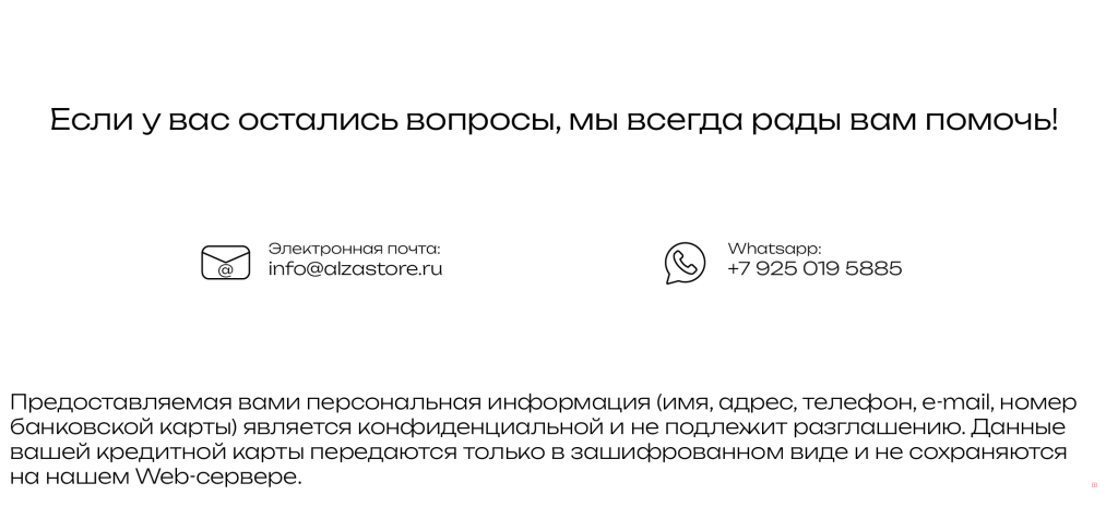 оплата 2 часть.png
